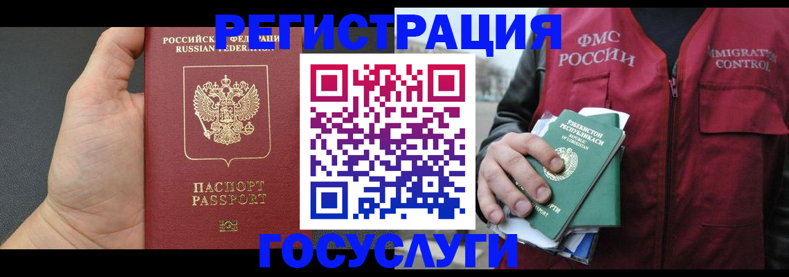 прописка от собственника в Аркадаке
