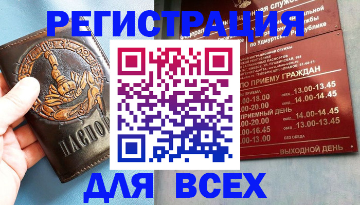 временная регистрация адрес в Аркадаке
