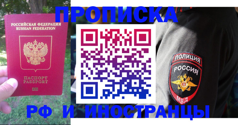 пропишу в квартире в Аркадаке