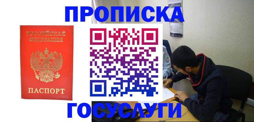 где прописаться в Аркадаке