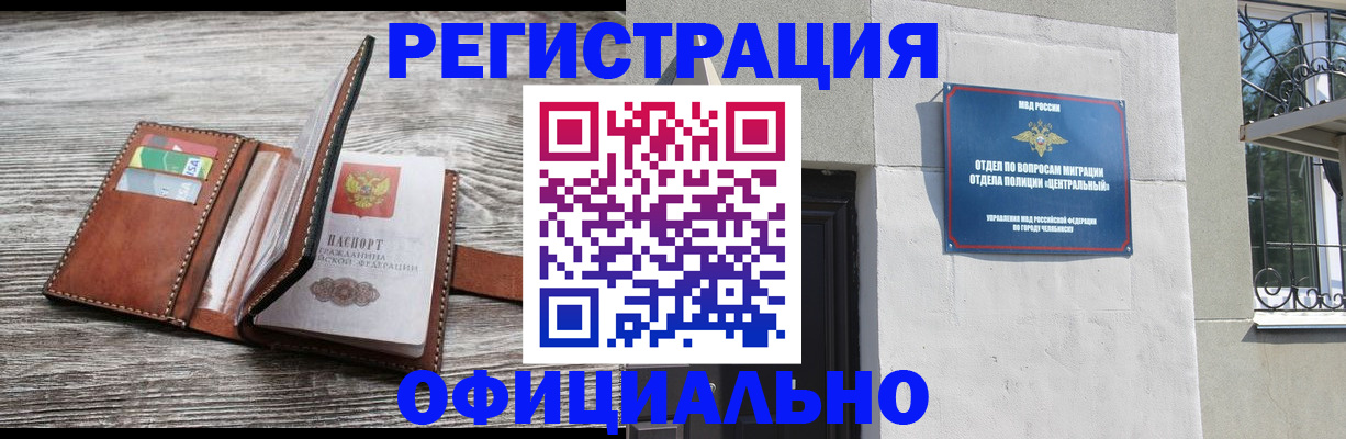 временная регистрация для школы в Аркадаке