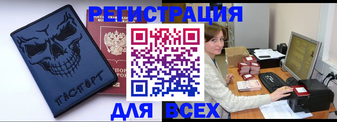 прописка 2025 в Аркадаке